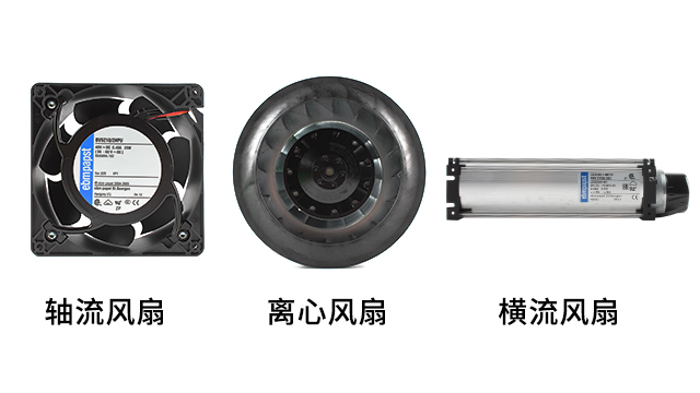 散热风扇种类有哪些