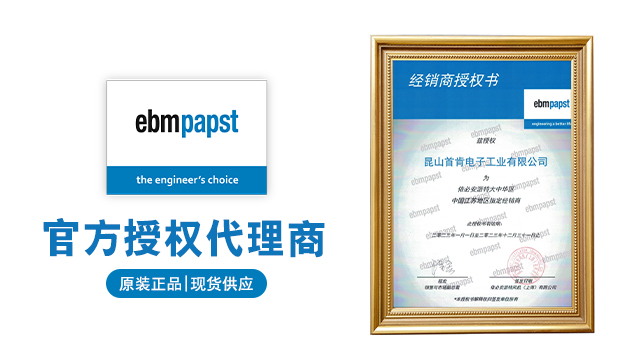 ebm轴流风机选型