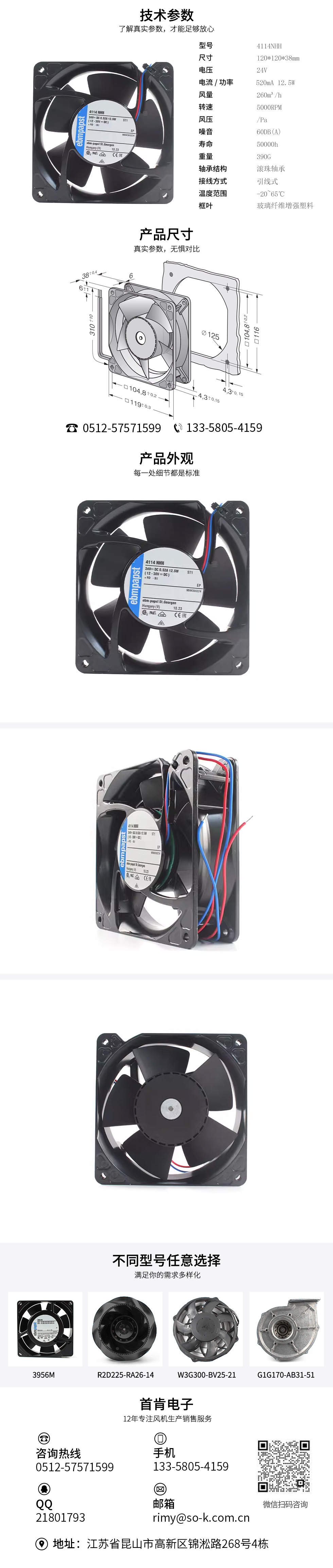 变频器散热风机