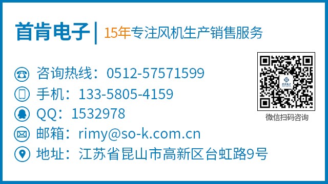 精密空调风机改造