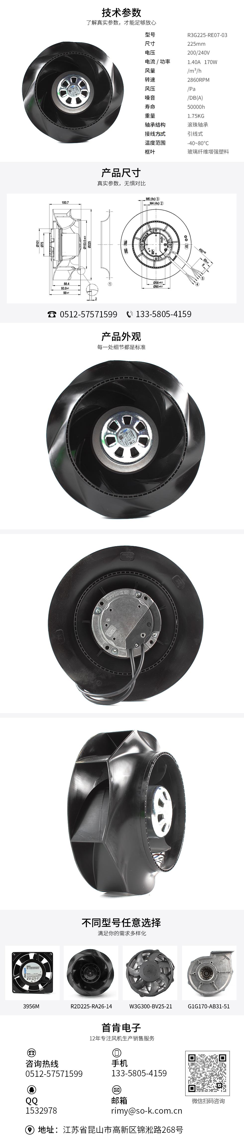 大风量交流风机