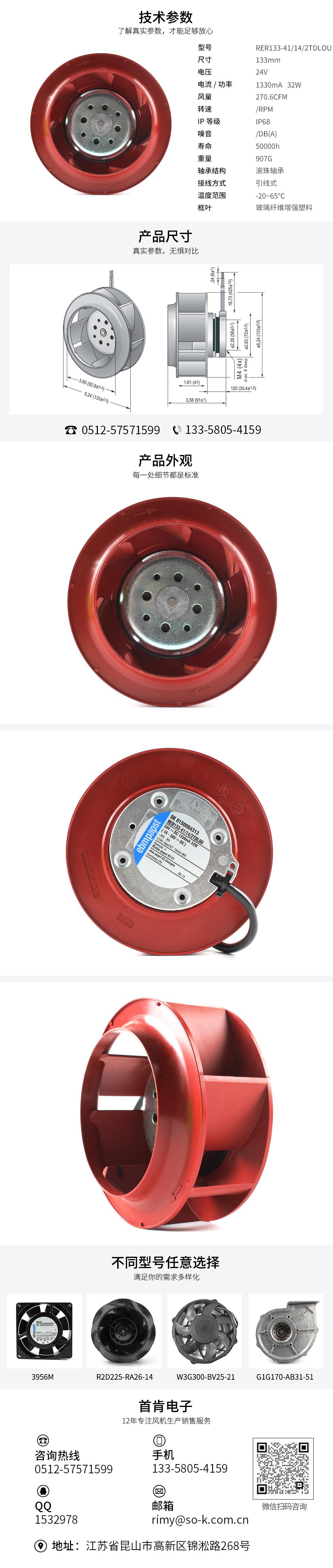 离心式防水风机