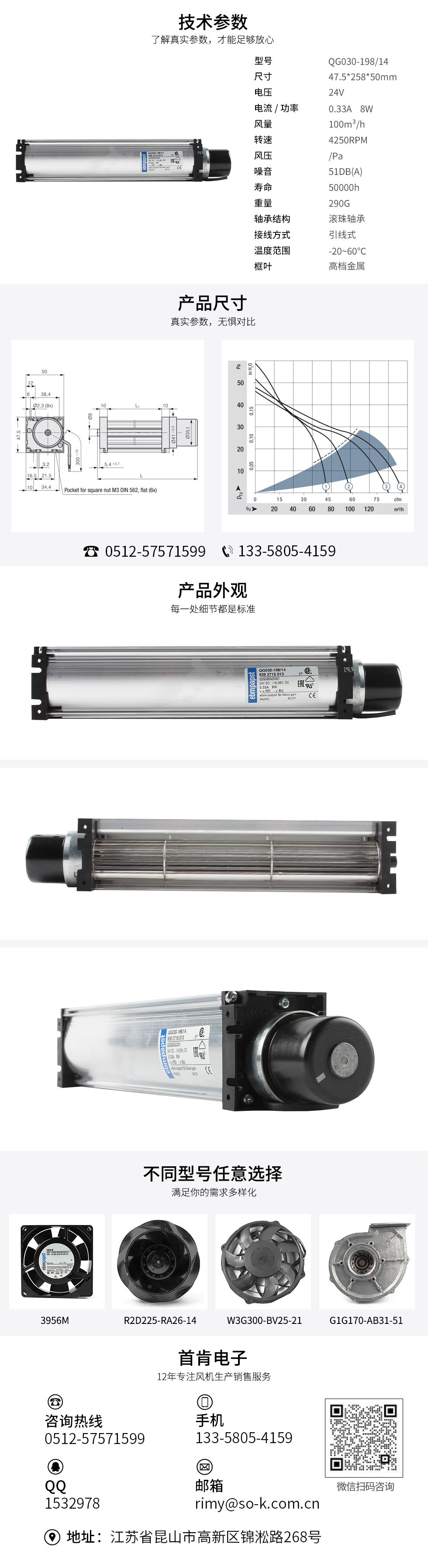 大风量横流风机